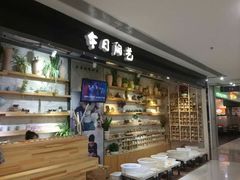 -今日陶艺(富力广场店)
