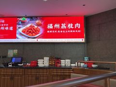 -旺达·福州菜(正大广场店)