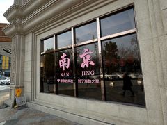 -海韵之星邮轮水会(明发商业广场店)