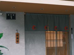 -鮨清日本料理