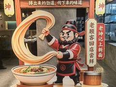 -老坤记·南阳名菜馆(十三年坤记老店)