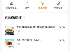 -京味斋·北京烤鸭(北京南站洋桥店)