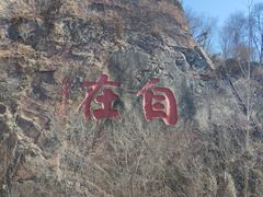 -大伊山景区