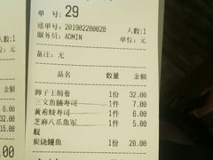 账单-匠客寿司(江门万达老街店)
