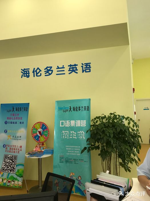 海伦多兰少儿英语(青浦店)-amy晓君的相册-上海亲子-大众点评网