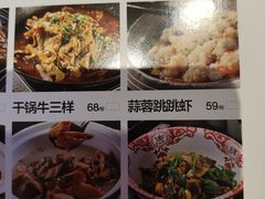 干锅牛三样-味上湘菜馆(岳麓山店)