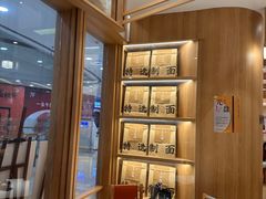 -味千拉面(又一城店)