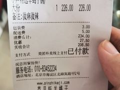 -芦月轩羊蝎子(北蜂窝店)