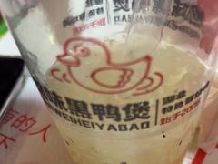 -回味黑鸭煲·始于2006(万松园店)