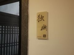 -稍可轩博物馆餐厅
