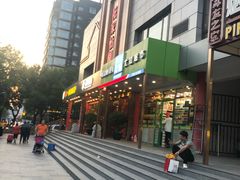 -花家怡园