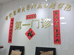 -中国医科大学附属口腔医院(第一门诊)