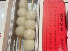 -阮大兴糕团(日月光中心店)