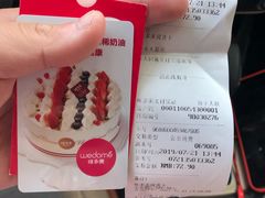 -味多美蛋糕(金顶街店)