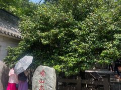 -青岛崂山太清宫