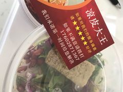 全素凉皮-盒马鲜生(莱蒙都会店)
