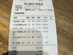 -丹江渔村(首都机场店)