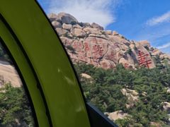 -崂山仰口游览区