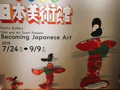 -东京国立博物馆