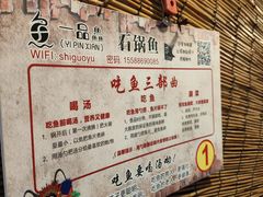 -一品鱻石锅鱼