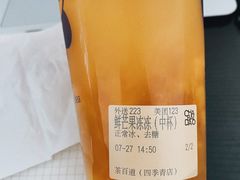 -茶百道(四季青店)