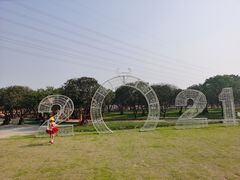 -长洲岛都市农业公园