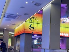 -古乐牛香•鲜牛肉牛杂火锅(系马桩总店)