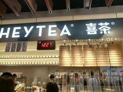 门面-喜茶(上海正大广场店)