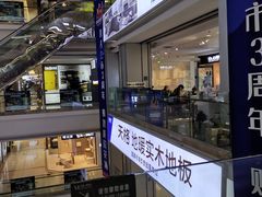 -红星美凯龙(山东全球家居1号店)