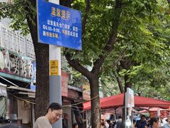 -东仓门早市