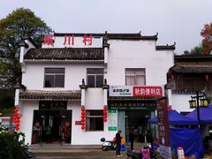 -塔川景区