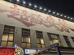 -安答龙虾·烧烤·大排档