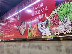 -金陵杨胖子·砂锅麻辣烫(金轮新天地店)