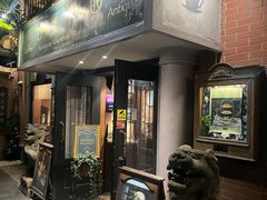 -古董花园(思南路42弄小区店)