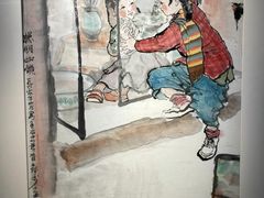 -程十发艺术馆