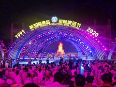 -第35届青岛国际啤酒节