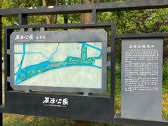 -屈原公园
