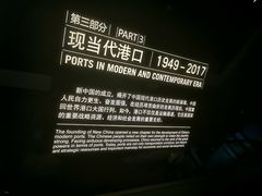 -中国港口博物馆