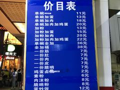 菜单-花溪王记牛肉粉(四季花溪商场店)