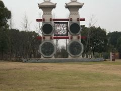 -梁鸿国家湿地公园