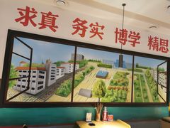 大堂-班花麻辣烫(南京概念店)