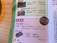 菜单-小小河边鱼(天润城店)