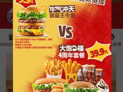 -汉堡王(西铁营万达店)
