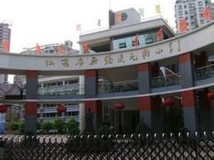 -江苏省无锡连元街小学