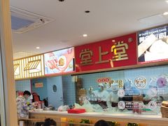-堂上堂(益民街店)