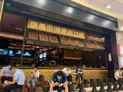 -烤匠麻辣烤鱼(环球中心店)