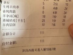 -那达慕蒙古风味酒楼