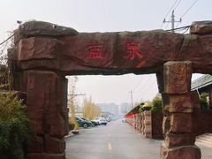 -北京益泉花园酒店