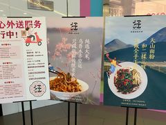 -疆Jiang·新疆秘制料理