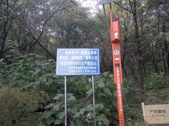 -北京鹫峰国家森林公园